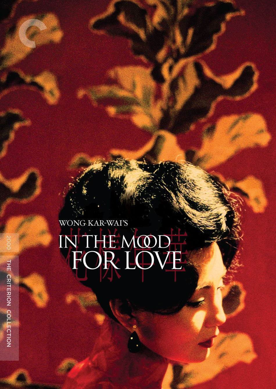 In The Mood For Love Dvd