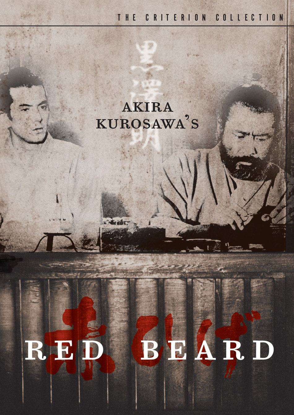 Red Beard Dvd