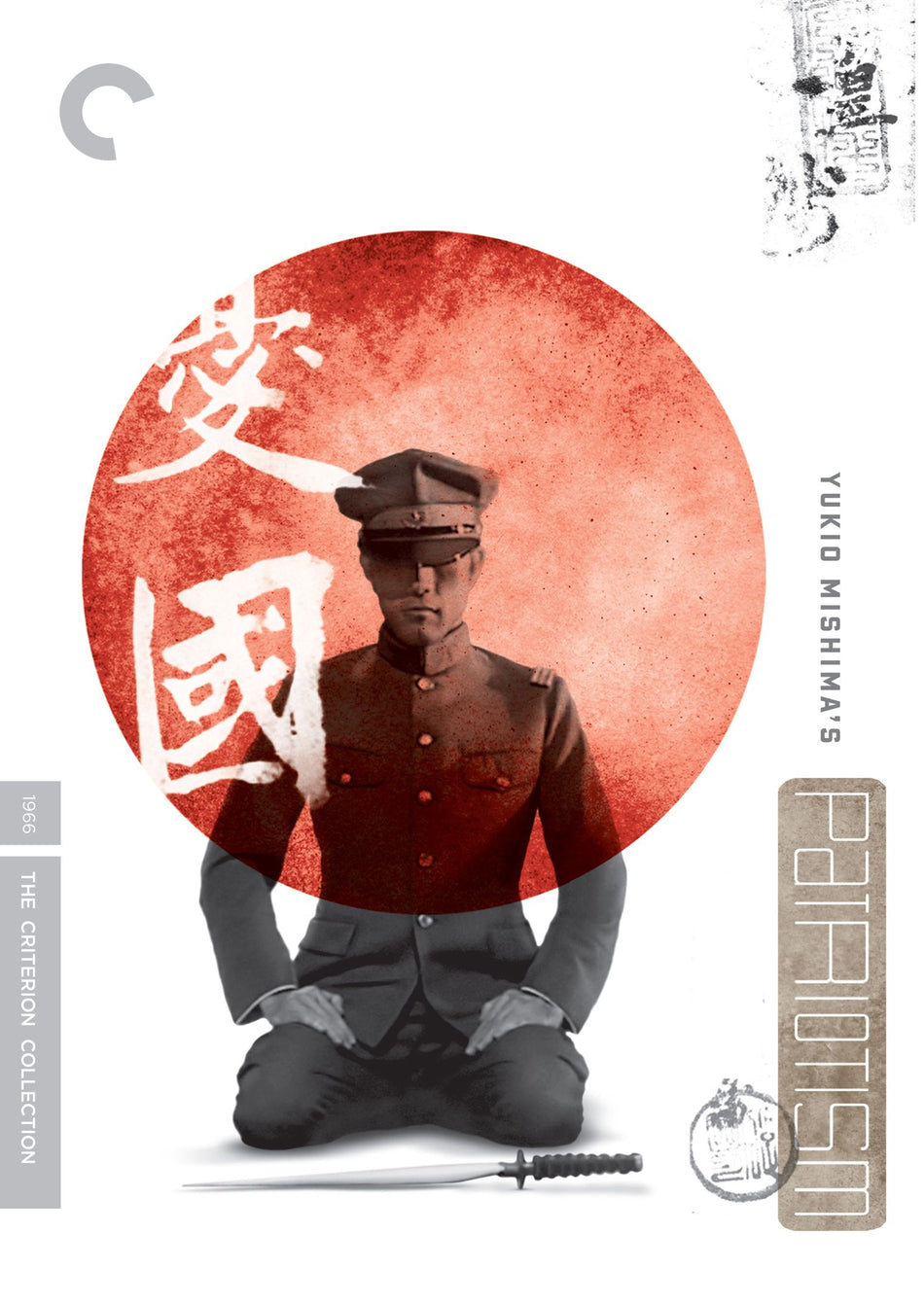 Patriotism Dvd