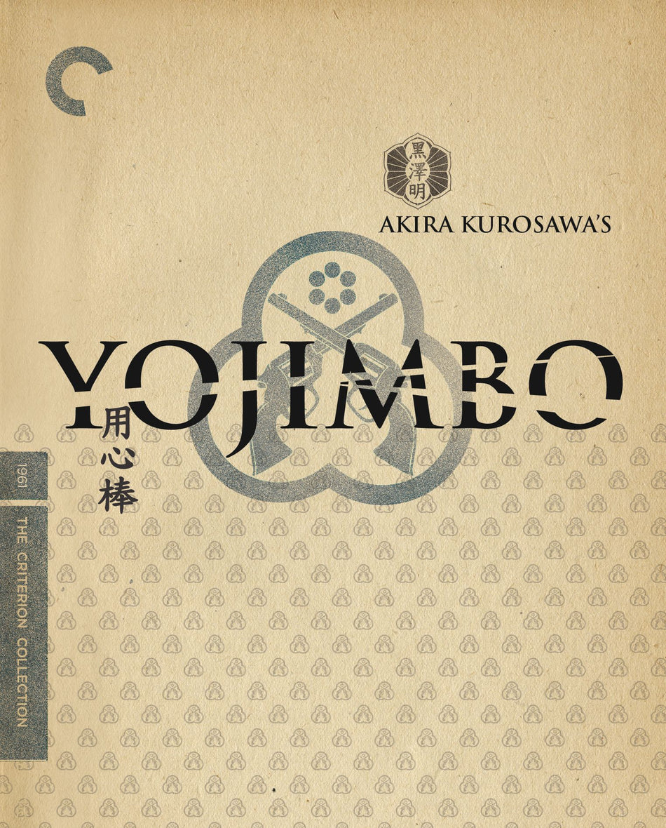 Yojimbo Blu-Ray