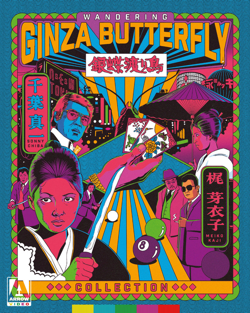 Wandering Ginza Butterfly Collection Limited Edition Blu-Ray