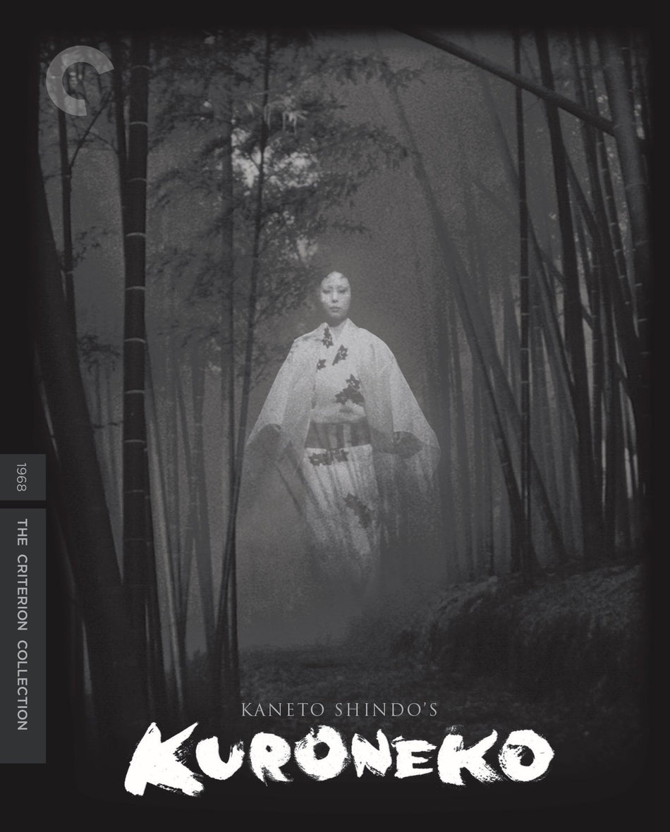 Kuroneko Blu-Ray