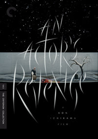 Actor'S Revenge, An Dvd