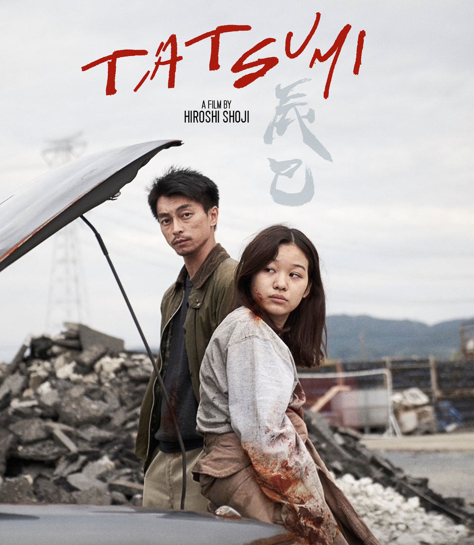 Tatsumi Blu-ray