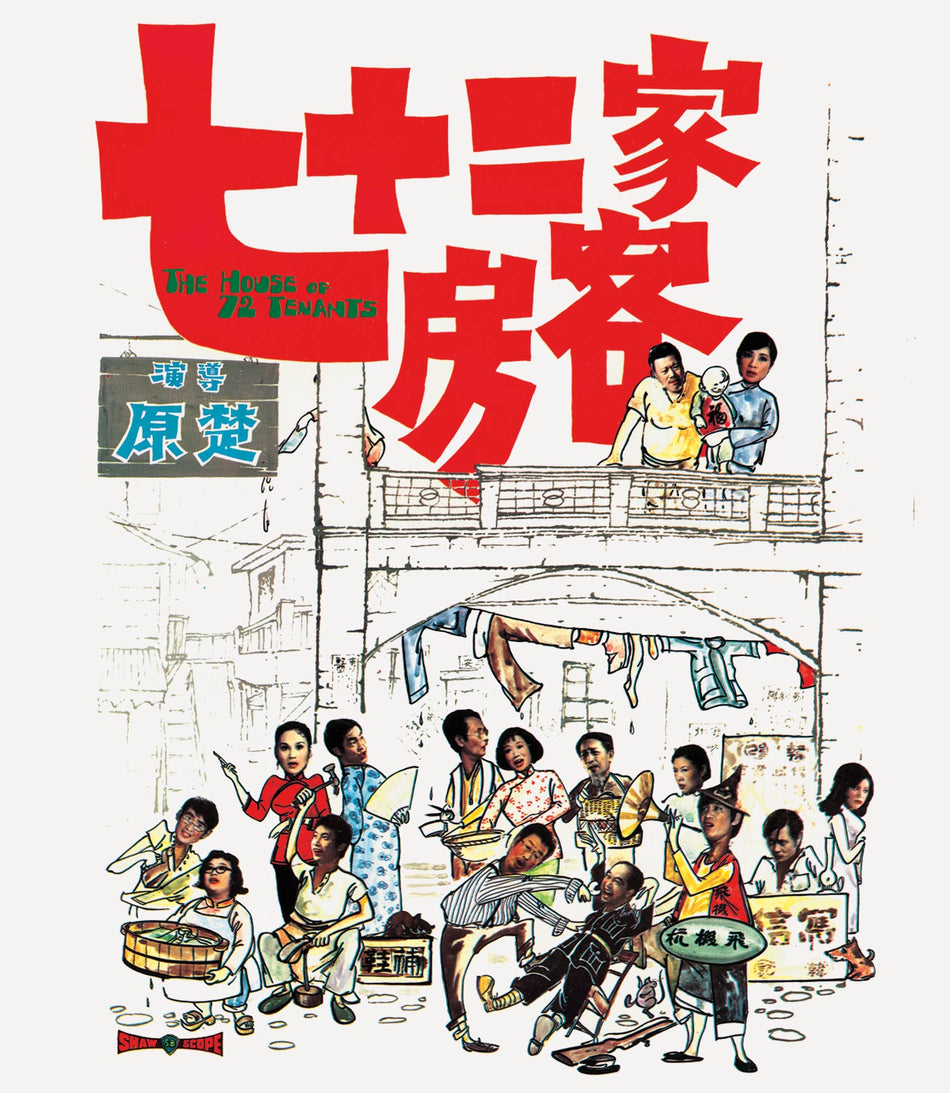 House of 72 Tenants Blu-ray Standard Edition