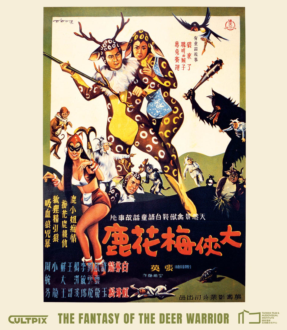 Fantasy of the Deer Warrior Blu-ray Standard Edition