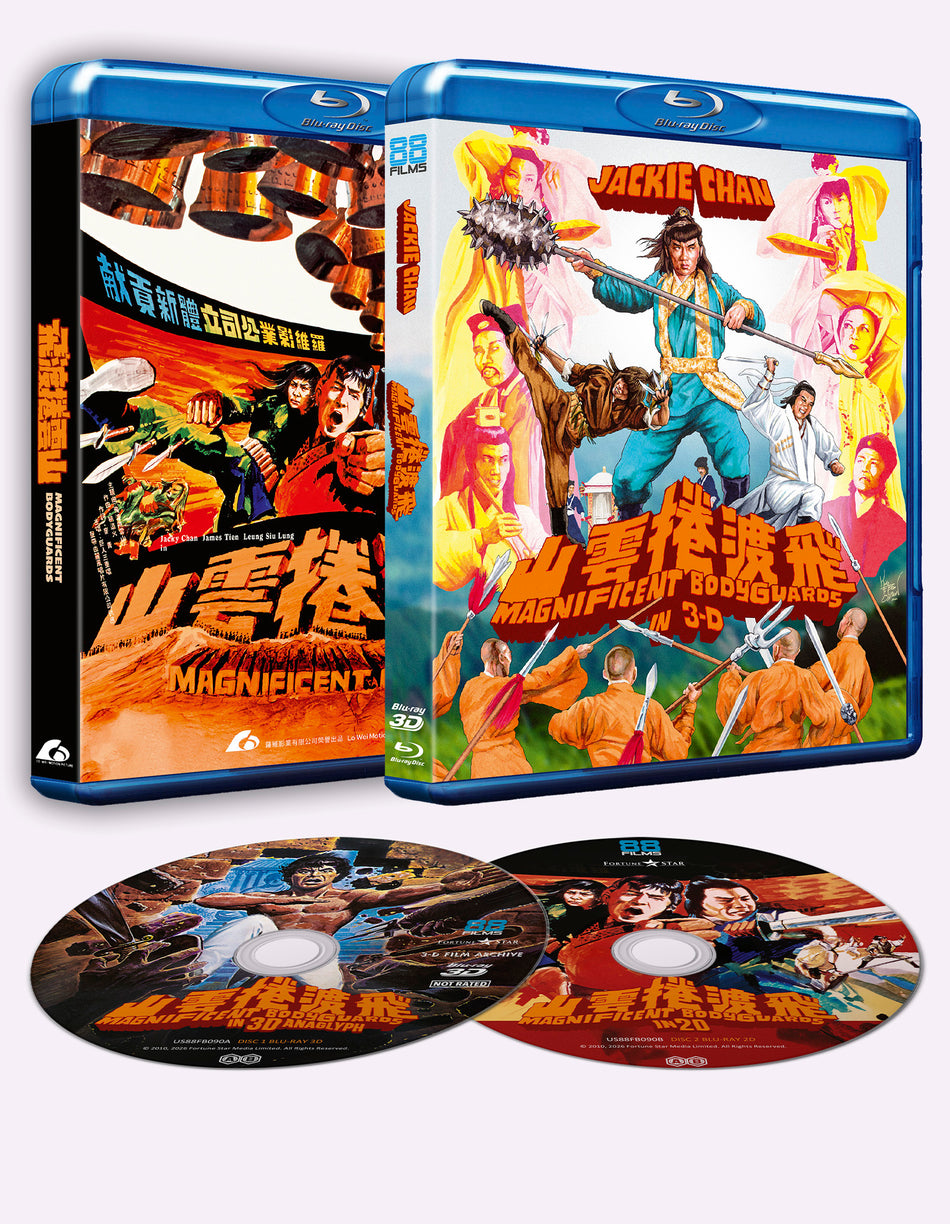 Magnificent Bodyguards Blu-Ray