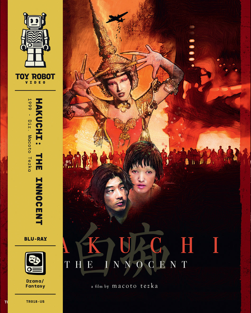 Hakuchi: The Innocent Blu-ray
