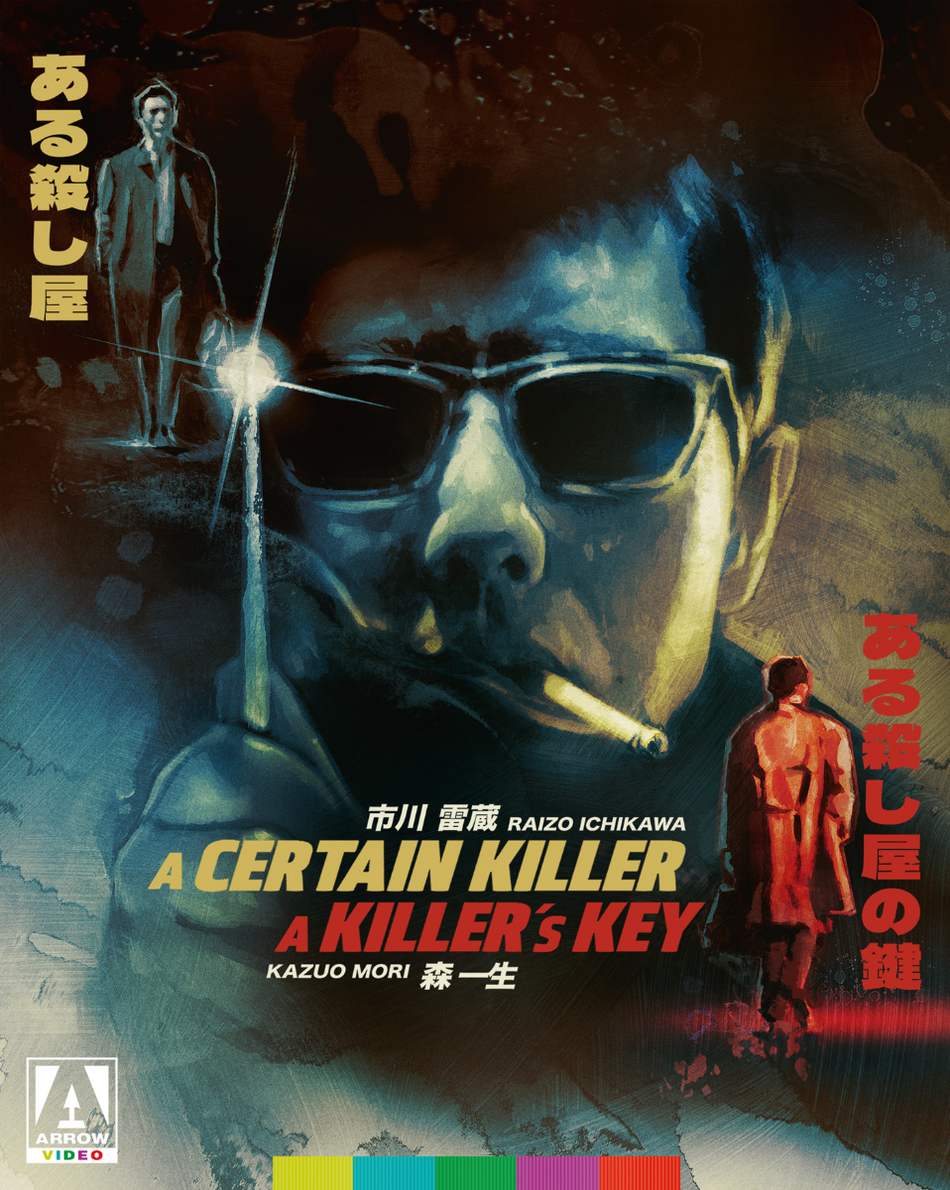 Certain Killer / A Killer'S Key Limited Edition Blu-Ray