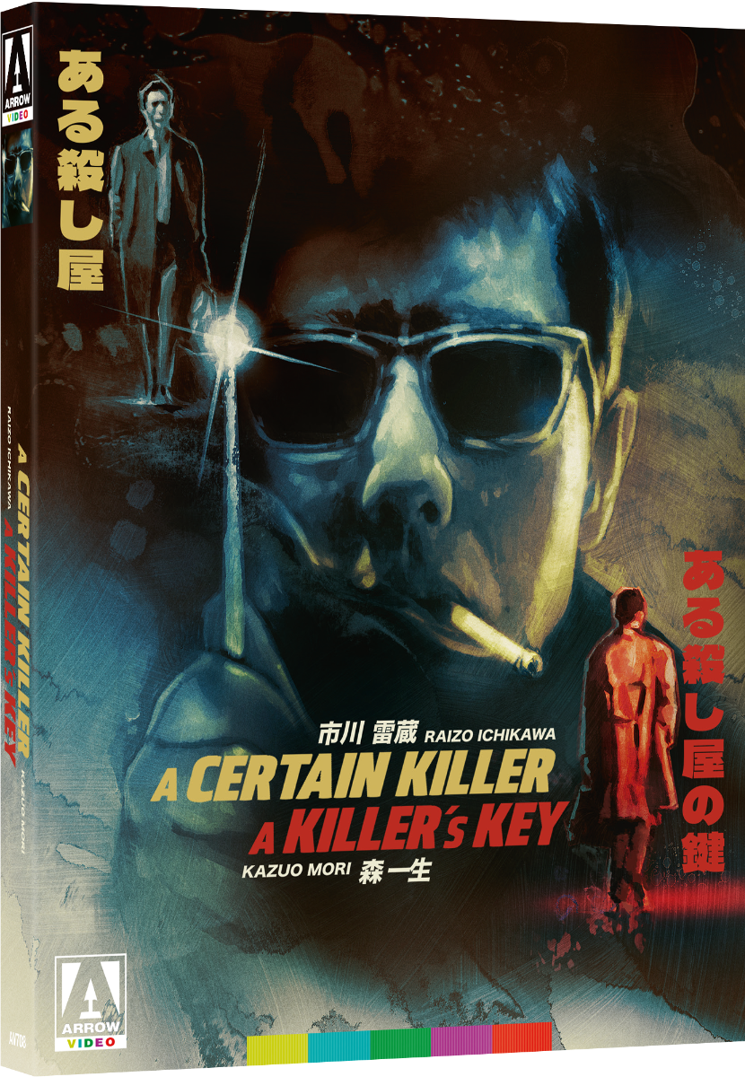Certain Killer / A Killer'S Key Limited Edition Blu-Ray