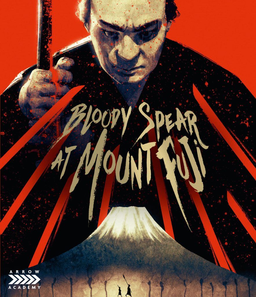 Bloody Spear At Mount Fuji (Blu-Ray) NLA