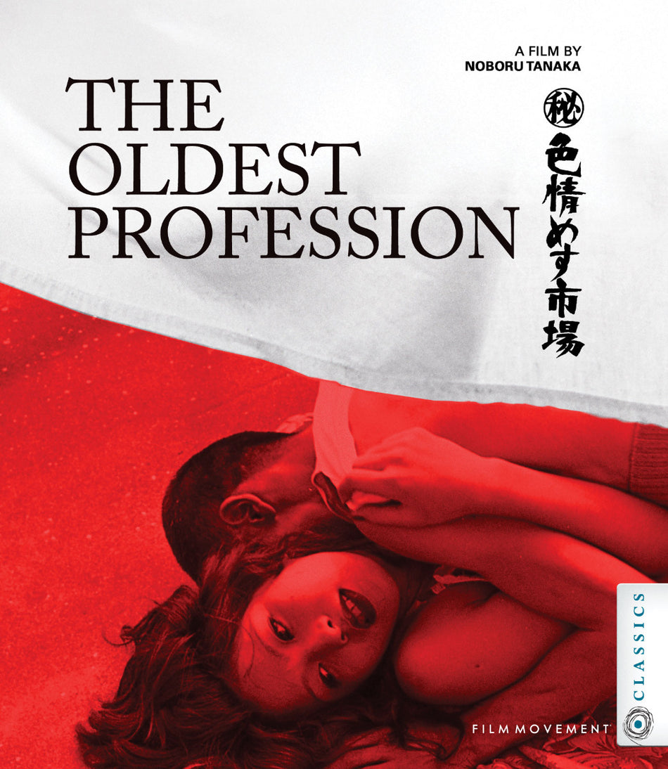 Oldest Profession Blu-Ray Standard Edition