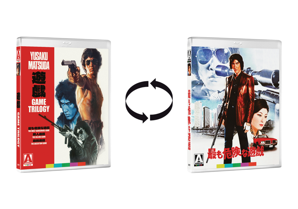 Game Trilogy Blu-Ray