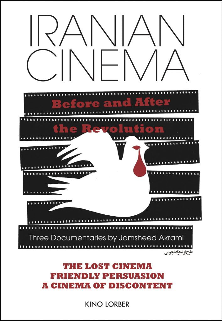 Iranian Cinema Before & After The Revolution: 3 Documentaries By Jamsheed Akrami