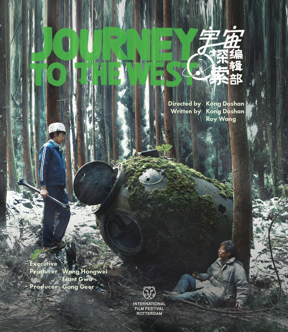Journey To The West Blu-Ray