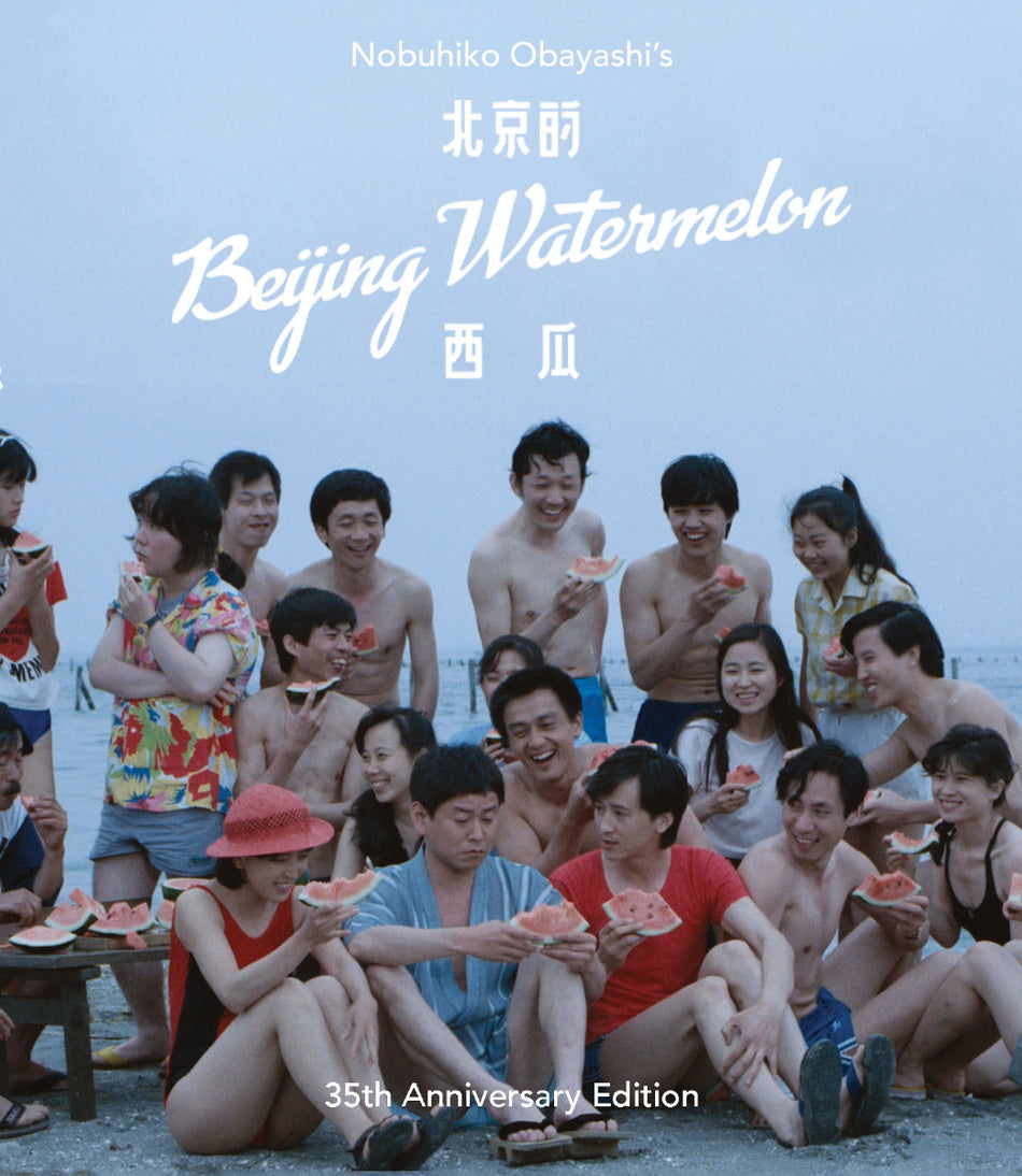Beijing Watermelon Blu-Ray