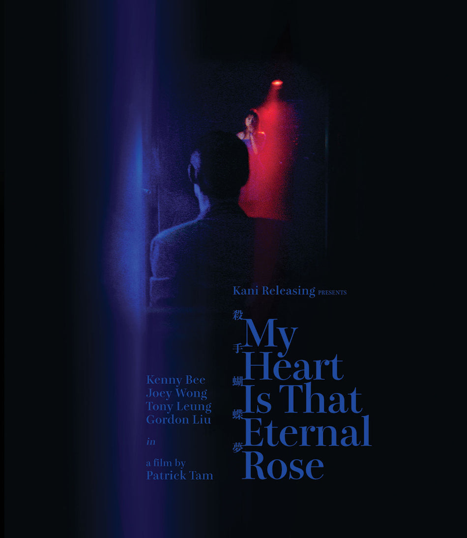 My Heart Is That Eternal Rose Blu-Ray Standard Edition