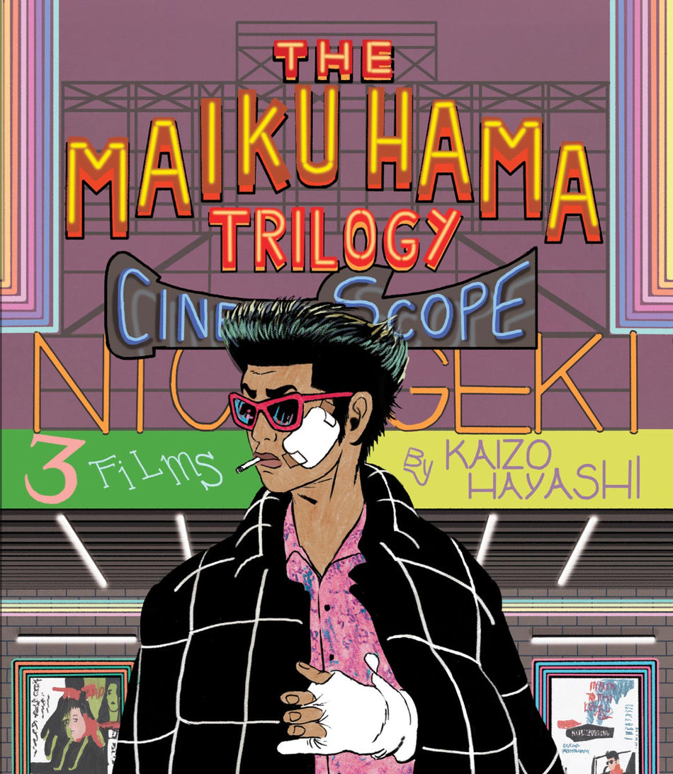 Maiku Hama Trilogy Blu-Ray Standard Edition