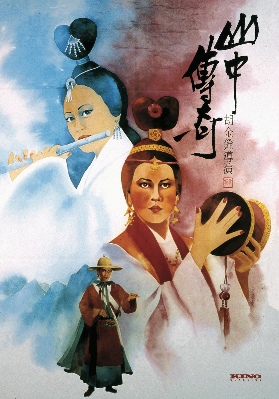 Legends Of The Mountain