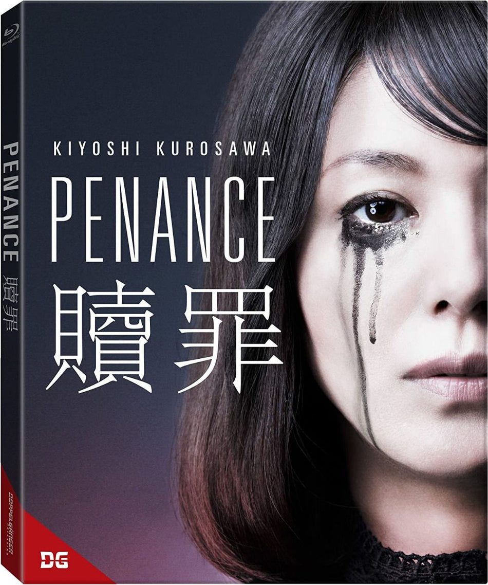 Penance  Blu-Ray