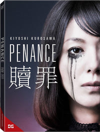 Penance Dvd
