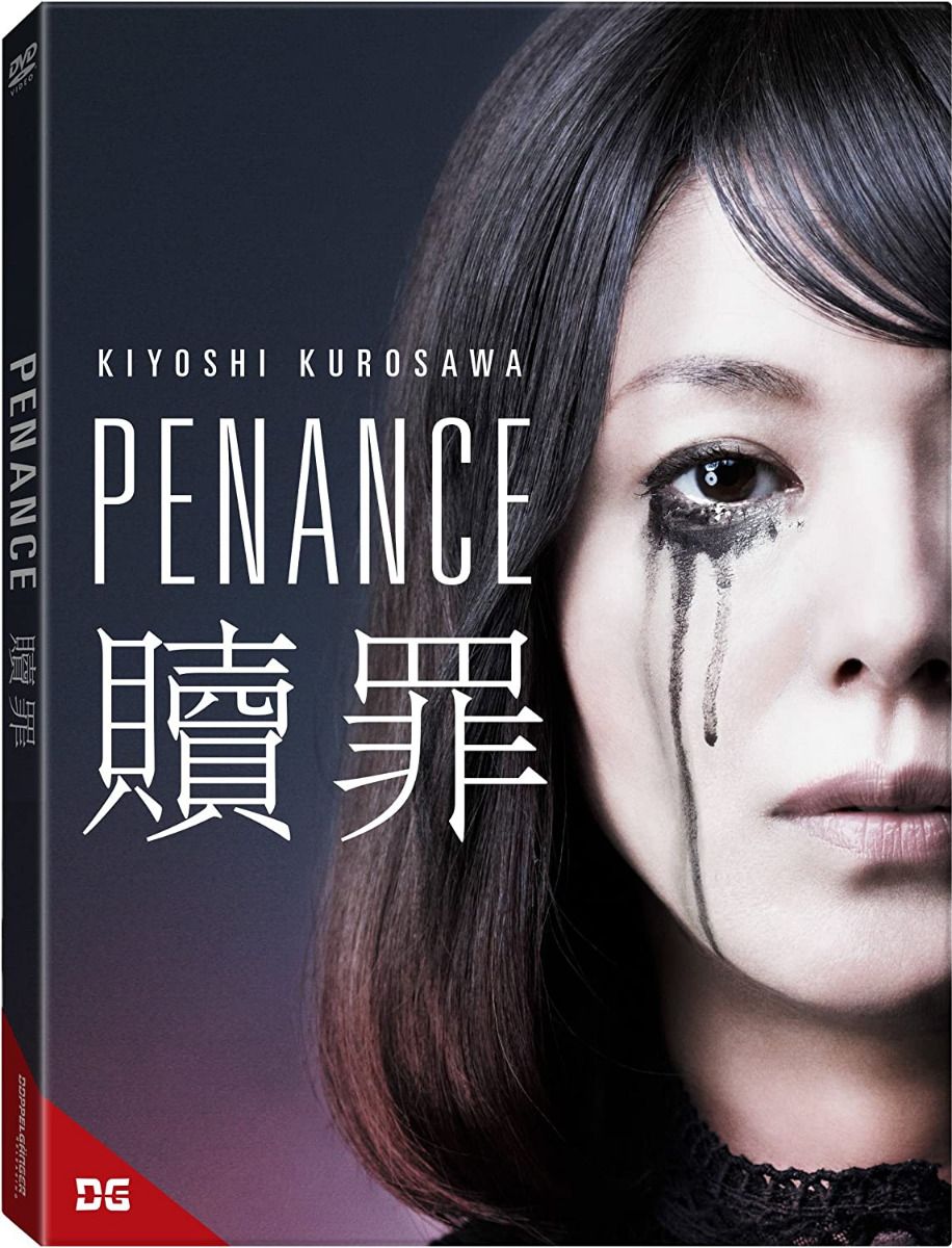 Penance Dvd