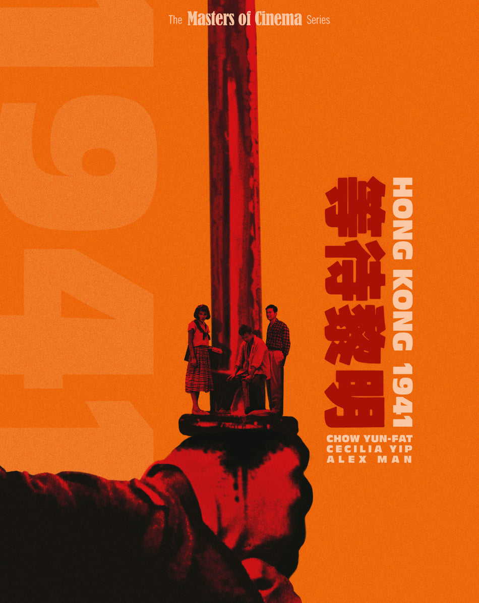 Hong Kong 1941 [Limited Edition] Blu-Ray