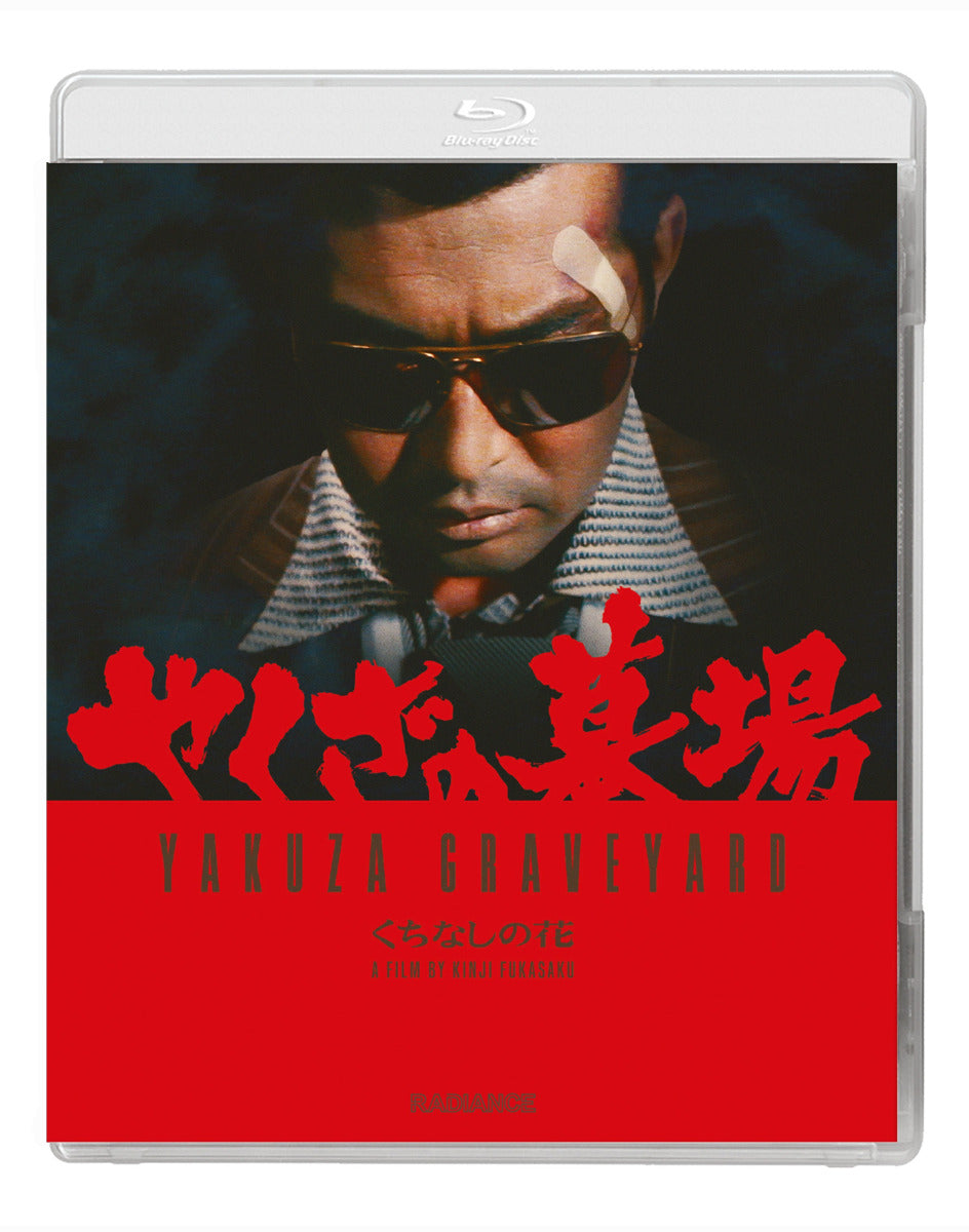 Yakuza Graveyard Bluray