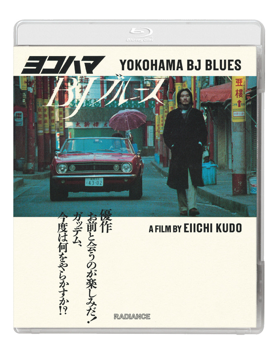 Yokohama Bj Blues (Standard Edition) Bluray