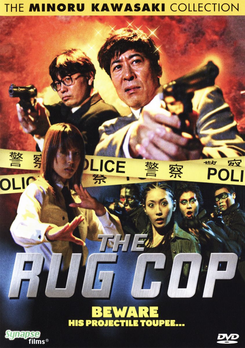Rug Cop (Jpn/Eng Sbt)