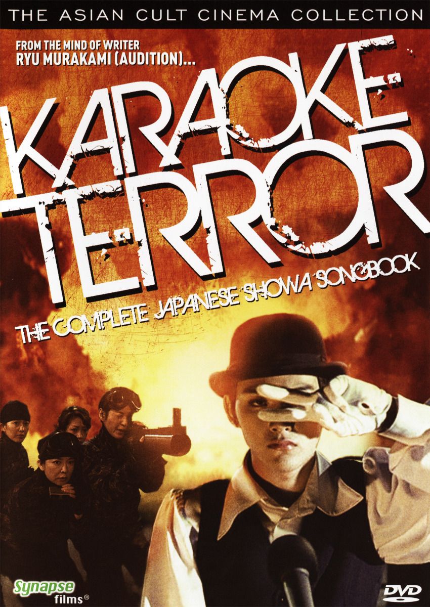 Karaoke Terror: Complete Japan (Jpn/Eng