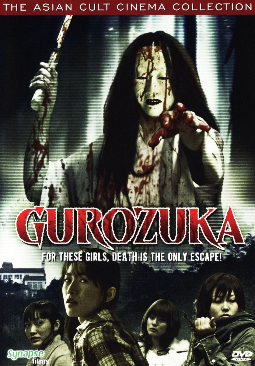 Gurozuka (Jpn/Eng Sbt)