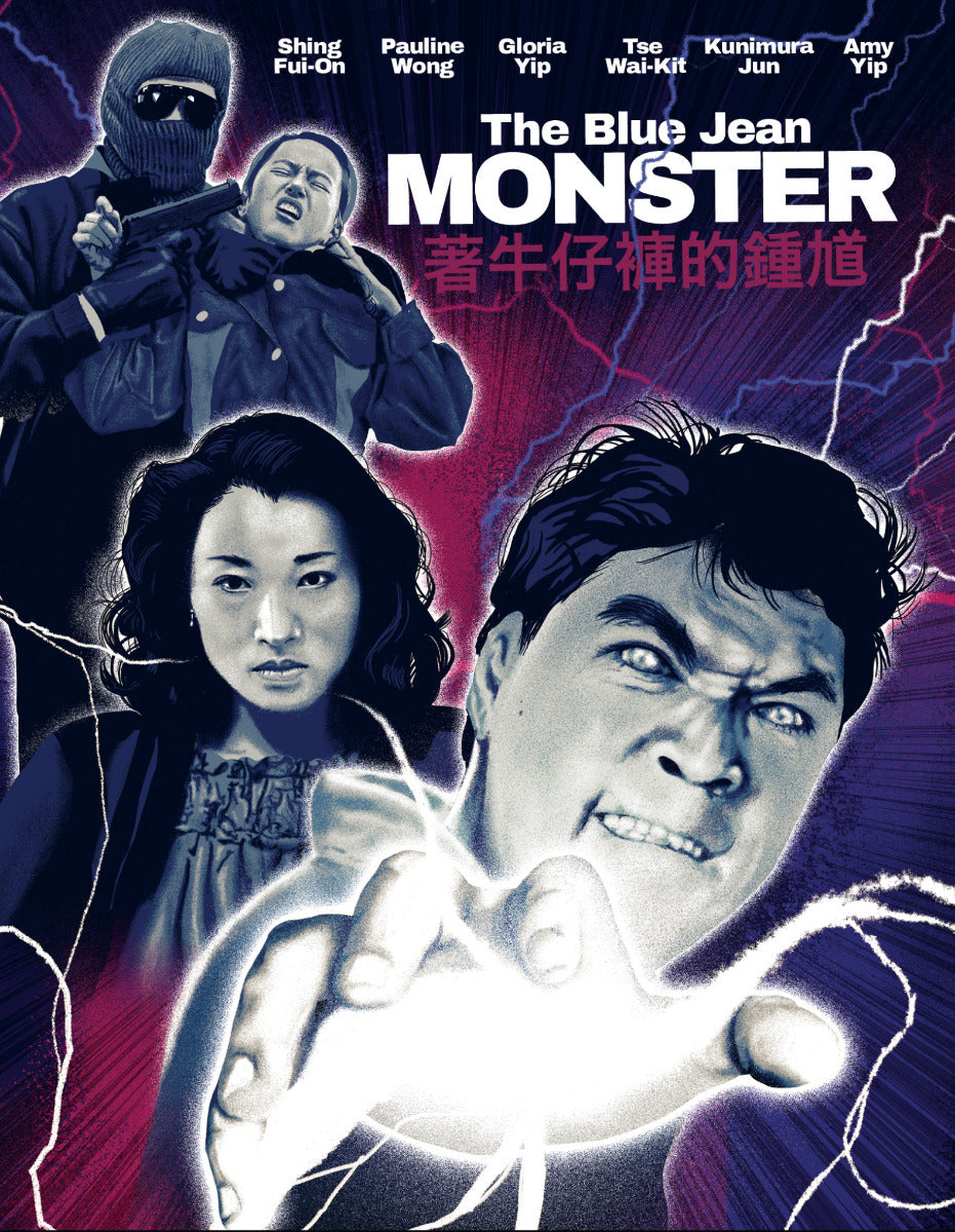 Blue Jean Monster Bluray