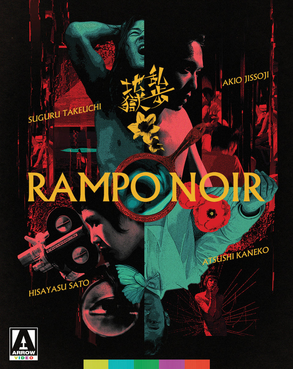 Rampo Noir Limited Edition Blu-Ray