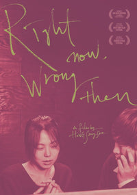 Right Now, Wrong Then Dvd