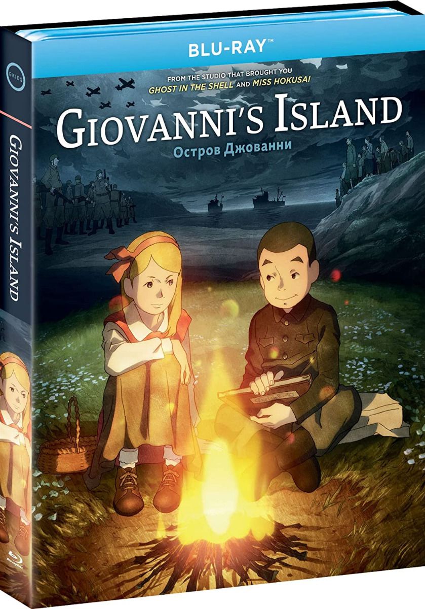 Giovanni'S Island Blu-Ray
