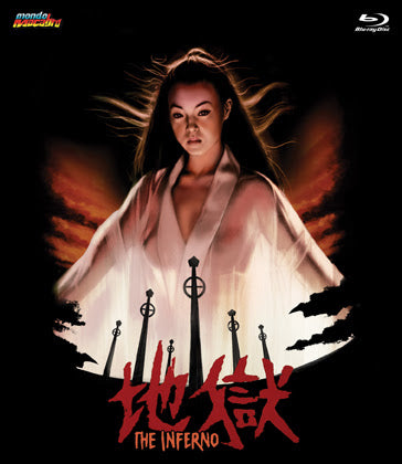 Inferno (1979) Bluray