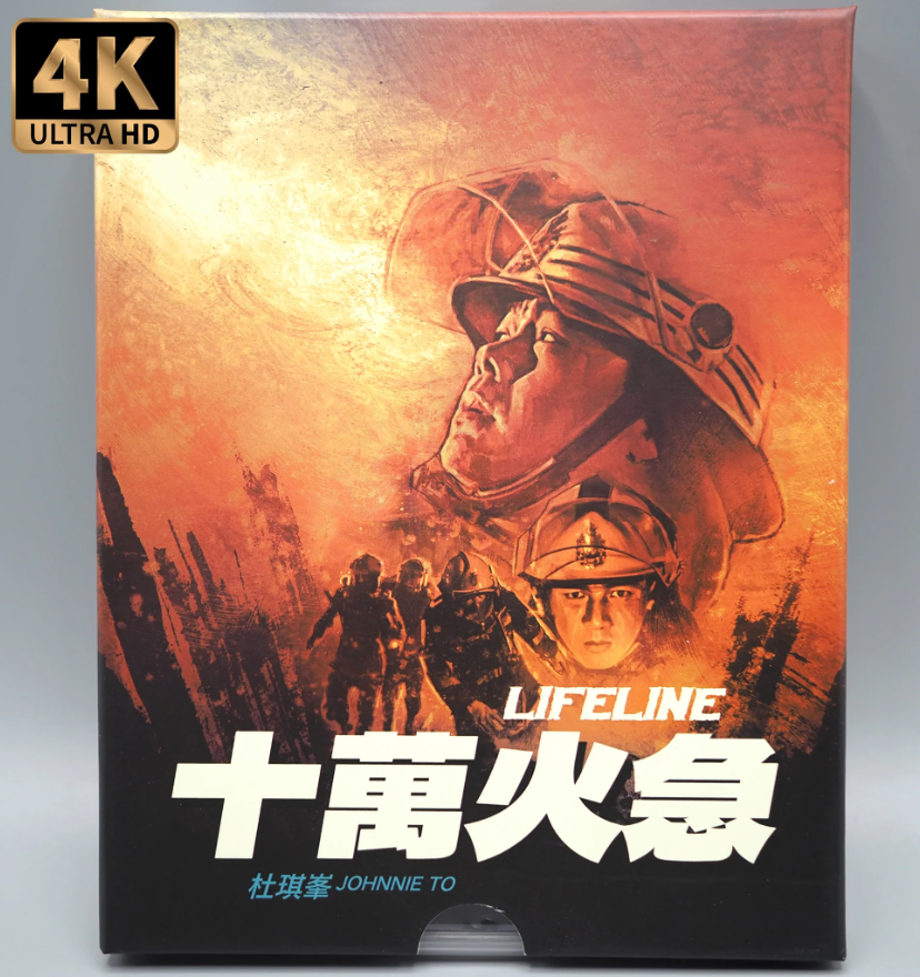 Lifeline 4Kuhd