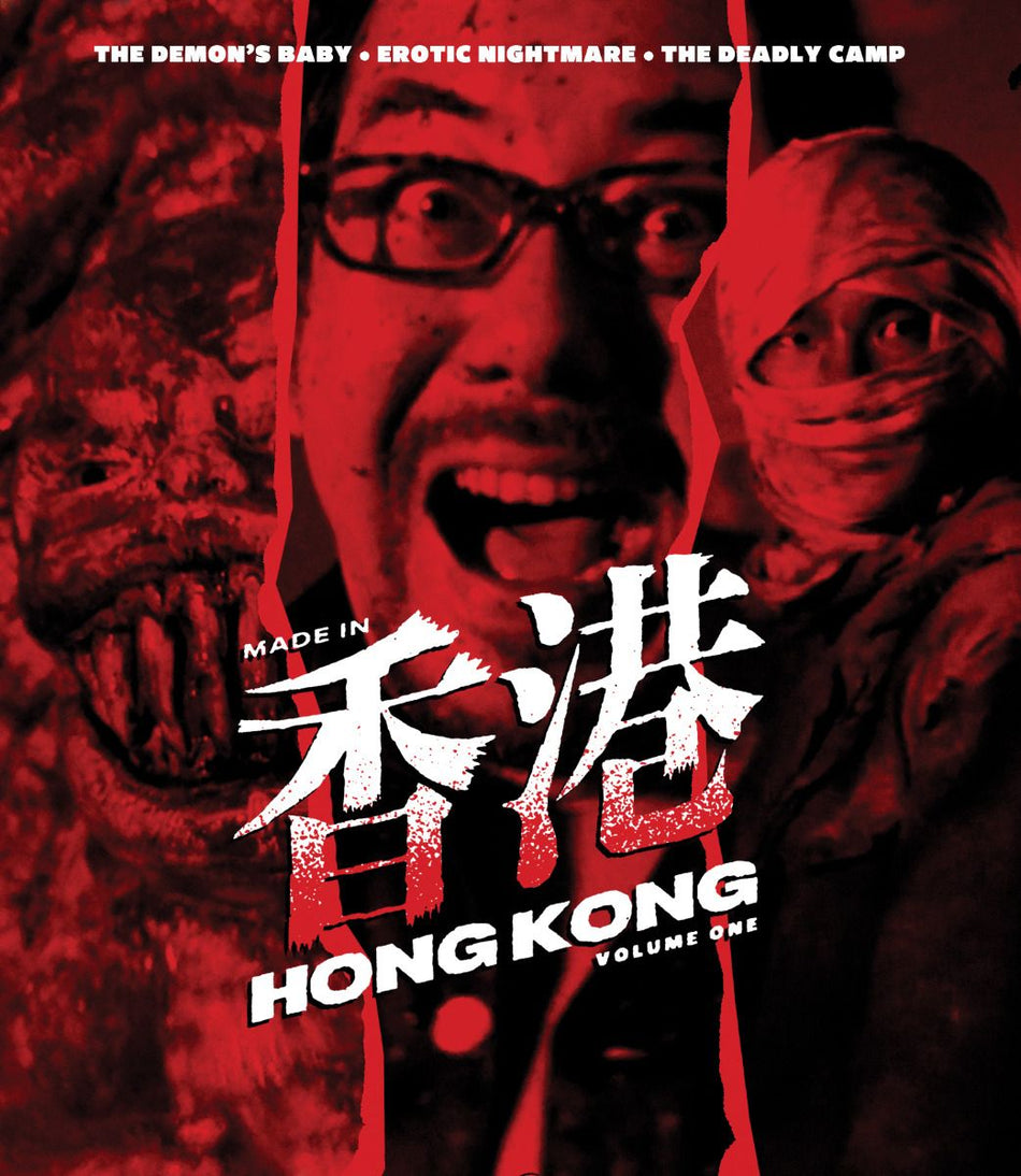 Made In Hong Kong: Volume #1 [Blu-Ray Set]