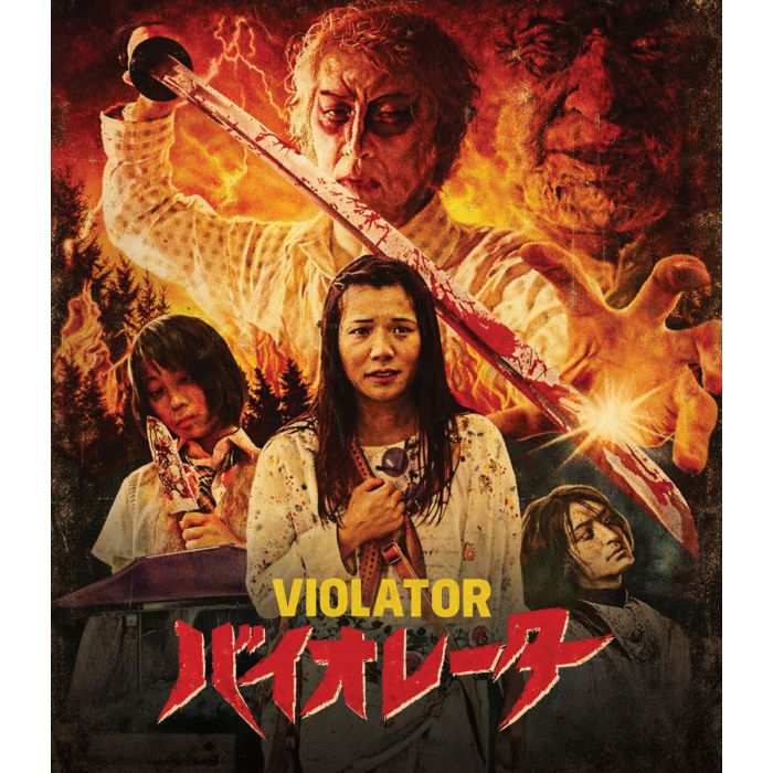 Violator Blu-Ray Standard Edition